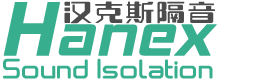 杭州漢克斯隔音技術工程有限公司-住宅設備低頻噪音治理，商業綜合體減振降噪，工業廠界車間噪聲治理技術提供商
